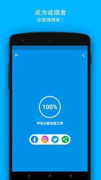 QuitNow! 截图 7