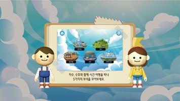 EBS 실감형 초등 ICT Plakat