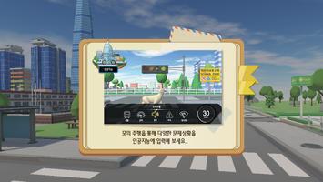 EBS 실감형 초등 ICT Screenshot 2