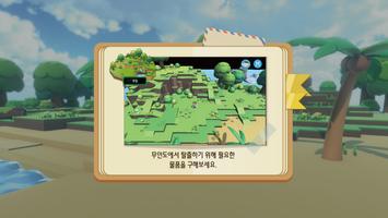 EBS 실감형 초등 ICT Screenshot 3