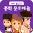 EBS 실감형 중학 문화예술 APK