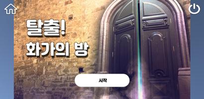 EBS 실감형 중학 문화예술 bài đăng
