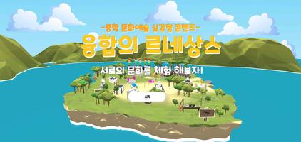 EBS 실감형 중학 문화예술 ảnh chụp màn hình 1