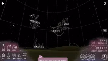 EBS 실감형 중학 지구과학 captura de pantalla 6