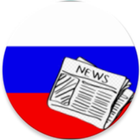 Российские газеты アイコン