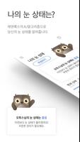 برنامه‌نما 오투스(Otus) عکس از صفحه