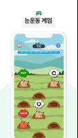 Otus Game screenshot 1