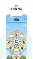 Otus Game screenshot 2