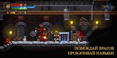 Soul essence: 2д платформер Plakat