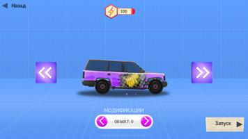 Elastic car sandbox Affiche