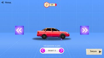 Elastic car sandbox capture d'écran 1