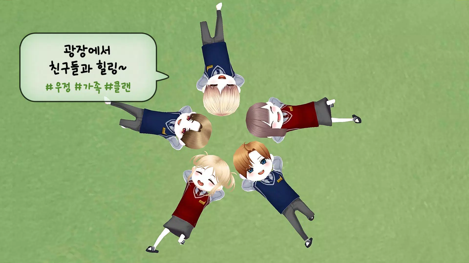 얼음땡 온라인 : 8주년!