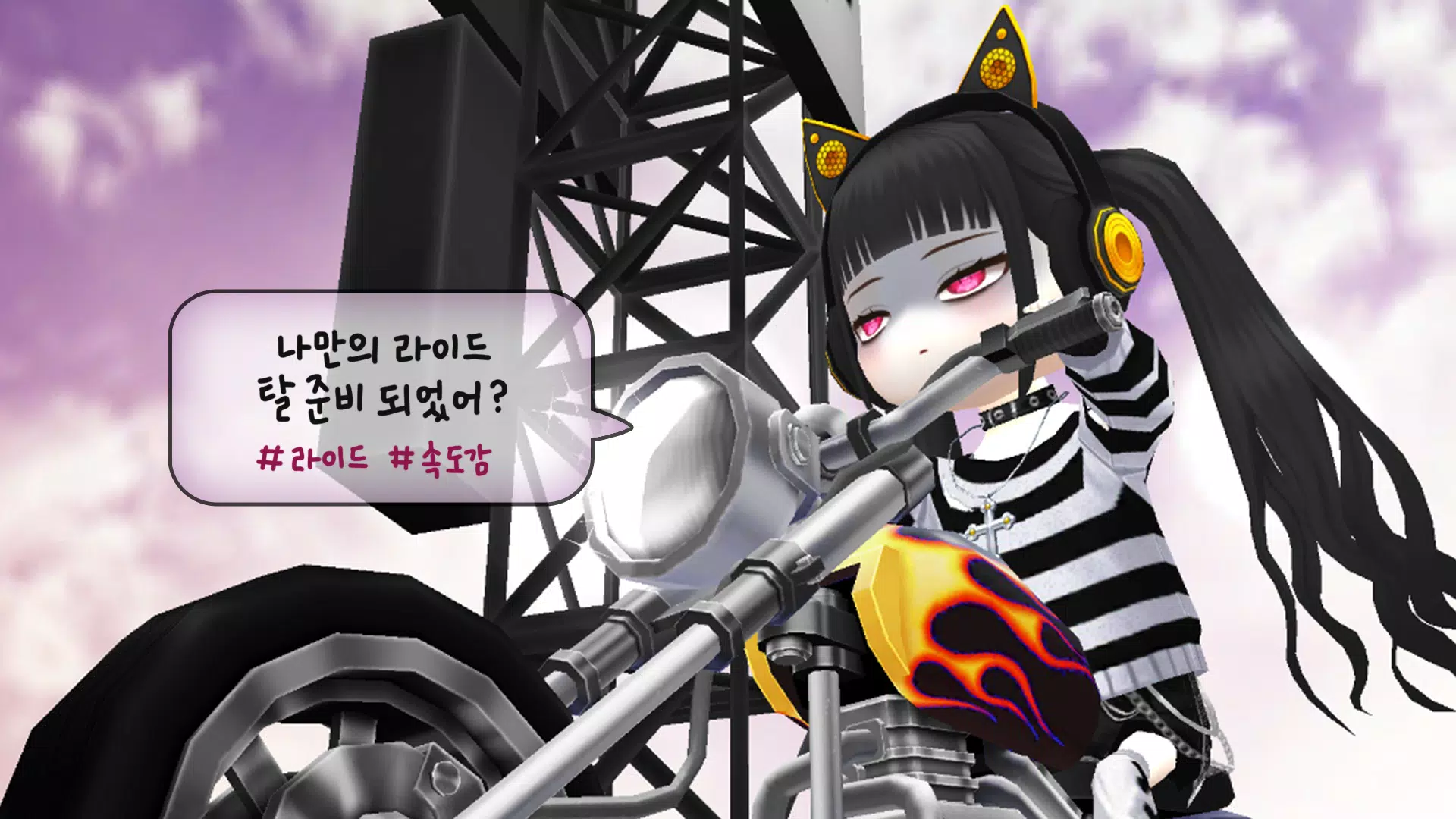 얼음땡 온라인 : 8주년!