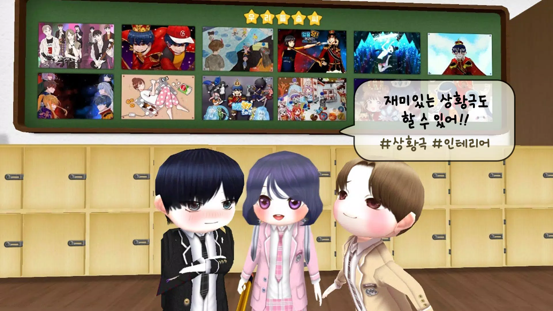 얼음땡 온라인 : 8주년!