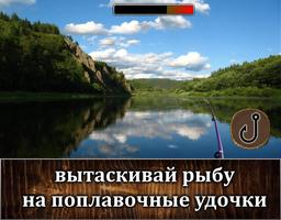 Легендарная Рыбалка HD gönderen