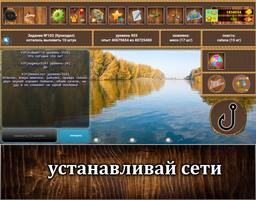 Легендарная Рыбалка HD Ekran Görüntüsü 1