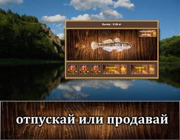 Легендарная Рыбалка HD Ekran Görüntüsü 2