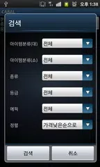 download Cabal Assist APK