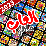 العاب ماهر icon