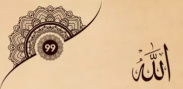 99 Names of Allah with Meaning