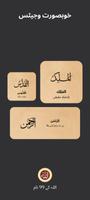 اسلام میں اللہ کے 99 نام اسکرین شاٹ 2
