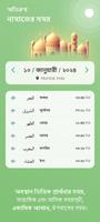 ইসলামি ক্যালেন্ডার ও নামাজ স্ক্রিনশট 1
