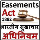 The Indian Easements Act, 1882 in Hindi icône