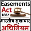 The Indian Easements Act, 1882