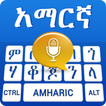 Amharic Voice Typing Keyboard