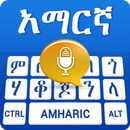 Amharic Voice Typing Keyboard APK