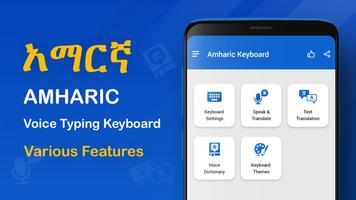 Amharic Voice Typing Keyboard Affiche