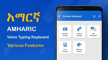 Amharic Voice Typing Keyboard ポスター