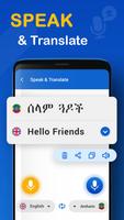 Amharic Voice Typing Keyboard imagem de tela 3