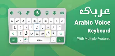 Arabic Voice Typing Keyboard