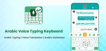 Arabic Voice Typing Keyboard