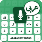 Arabic Voice Typing Keyboard 아이콘