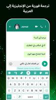 لوحة المفاتيح العربية والكتابة تصوير الشاشة 2