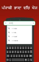 Punjabi Voice Typing keyboard Poster