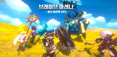 브레이브 아레나 پوسٹر