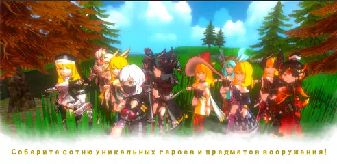 Скачать Brave Arena APK