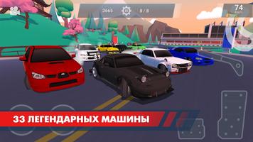 Drift Clash скриншот 2