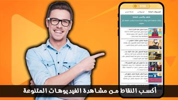اربح الجواهر والشدات imagem de tela 3
