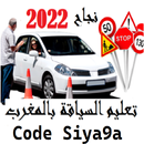 Code Siya9a الامتحان التجريبي APK