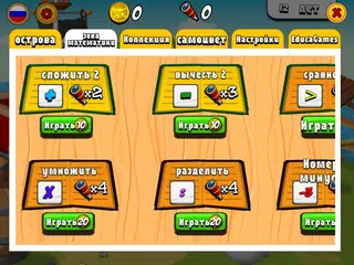 Скачать Страна Математики XAPK