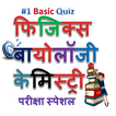 Basic PCB Quiz in Hindi Physics Biology Chemistry