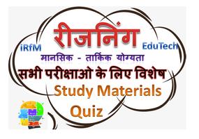 Logical Reasoning in Hindi Quiz, Study Material Affiche