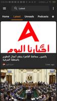أخبار مصر والعالم - Egypt News imagem de tela 2