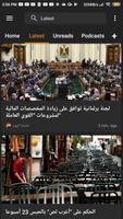 أخبار مصر والعالم - Egypt News imagem de tela 3