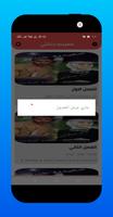 رواية صعيديه جننتني كامله screenshot 3