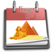 التقويم المصري 2020